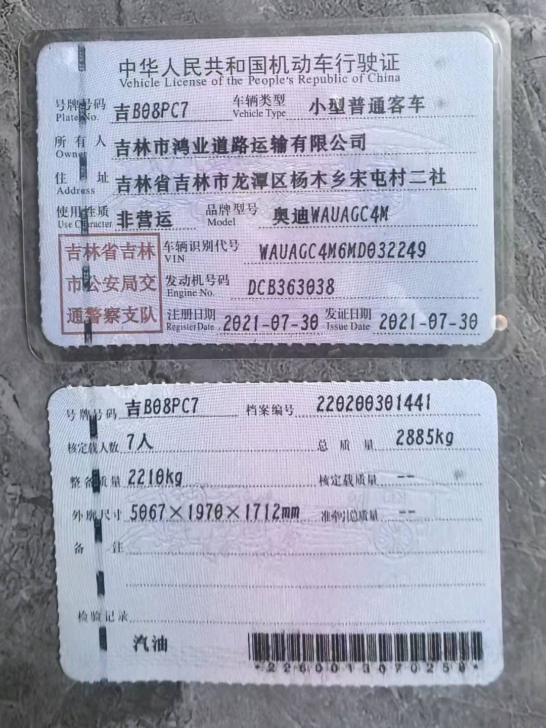 哈尔滨市21年奥迪Q710
