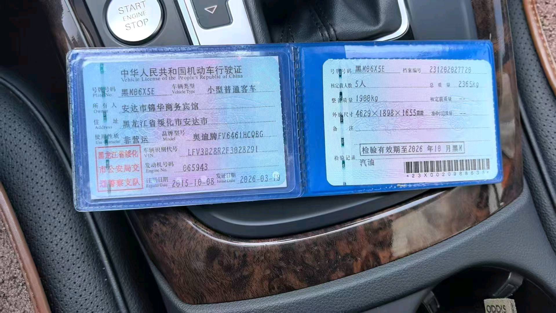 哈尔滨市15年奥迪Q511