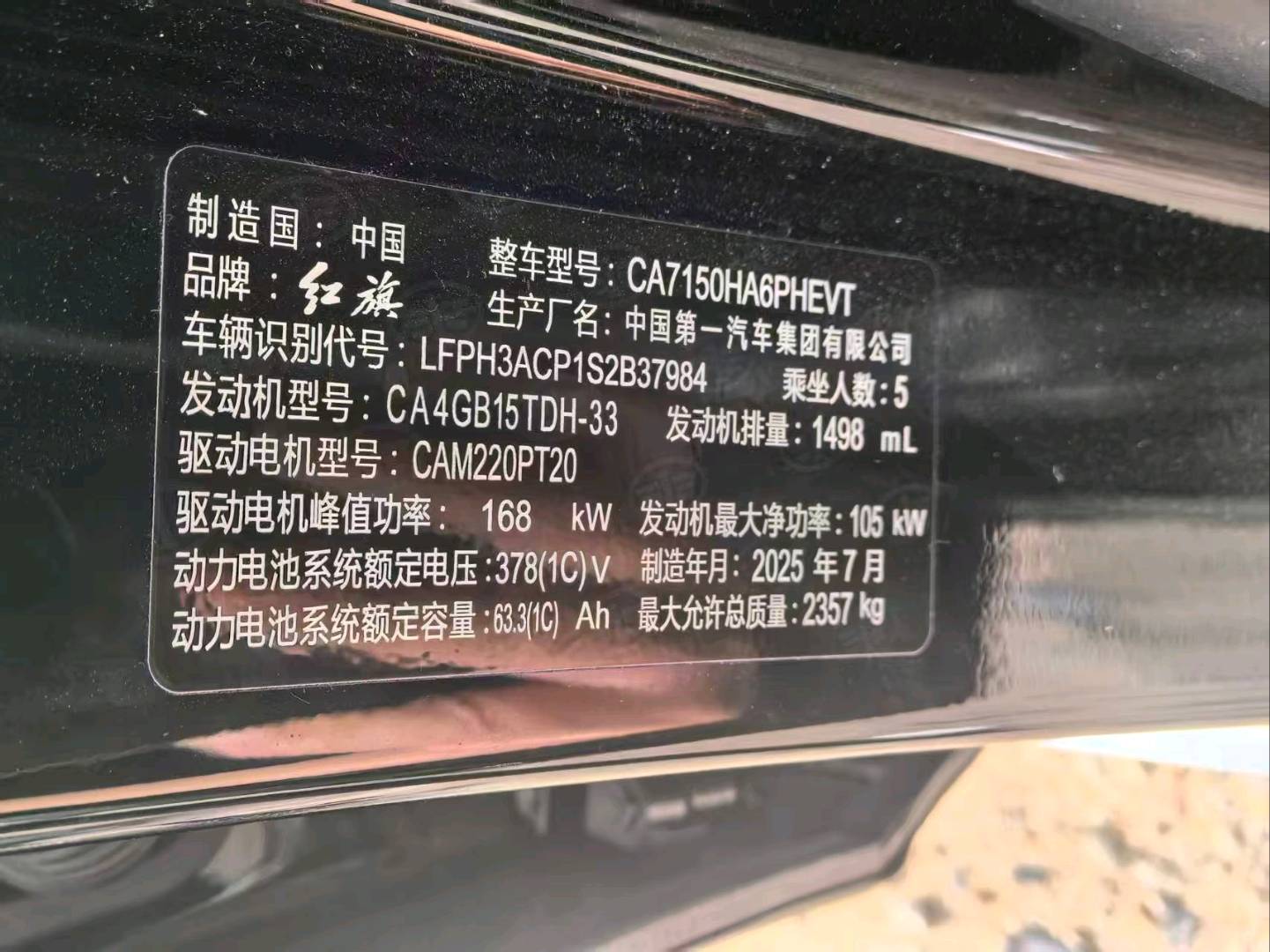 沈阳市25年红旗H59