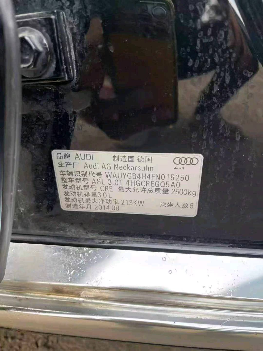 北京15年奥迪A8L7