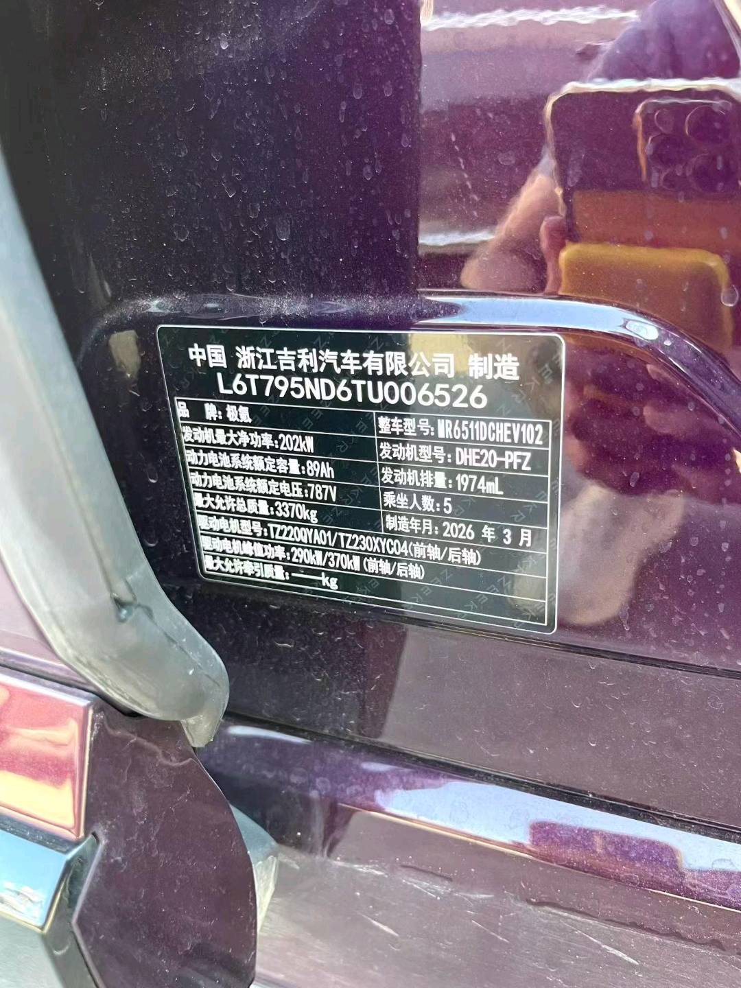 北京26年极氪极氪7
