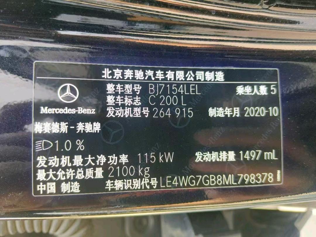 郑州市21年奔驰C2