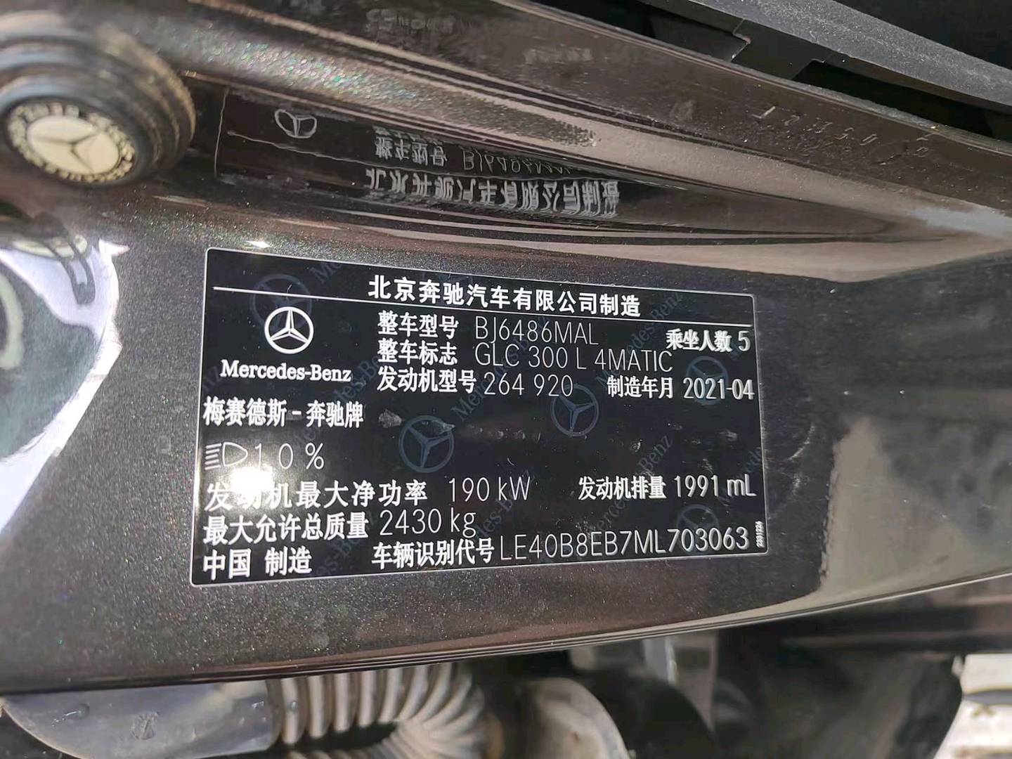 石家庄市21年奔驰GLC2