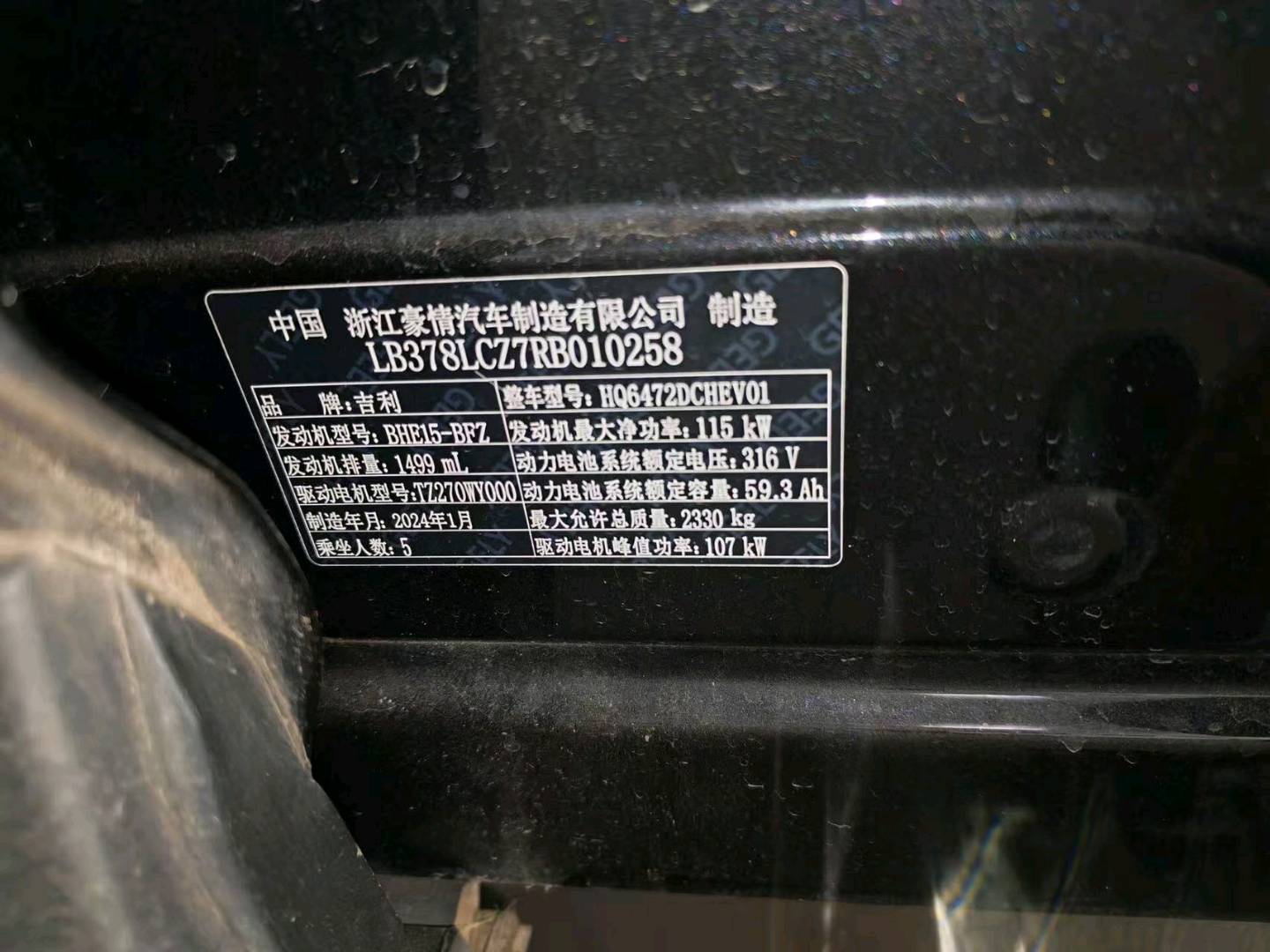海口市24年吉利银河10