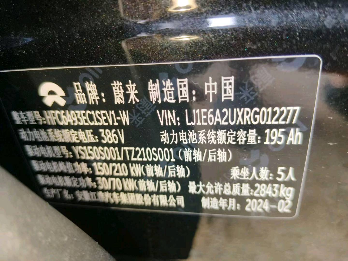 广州市24年蔚来ES610