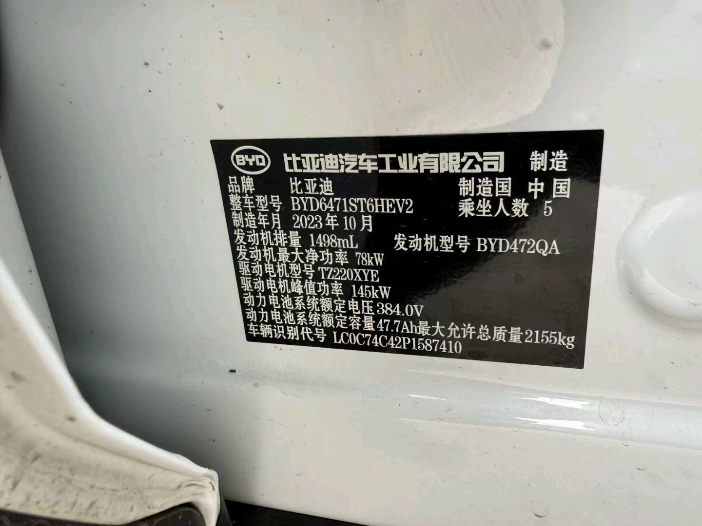 哈尔滨市24年比亚迪宋3