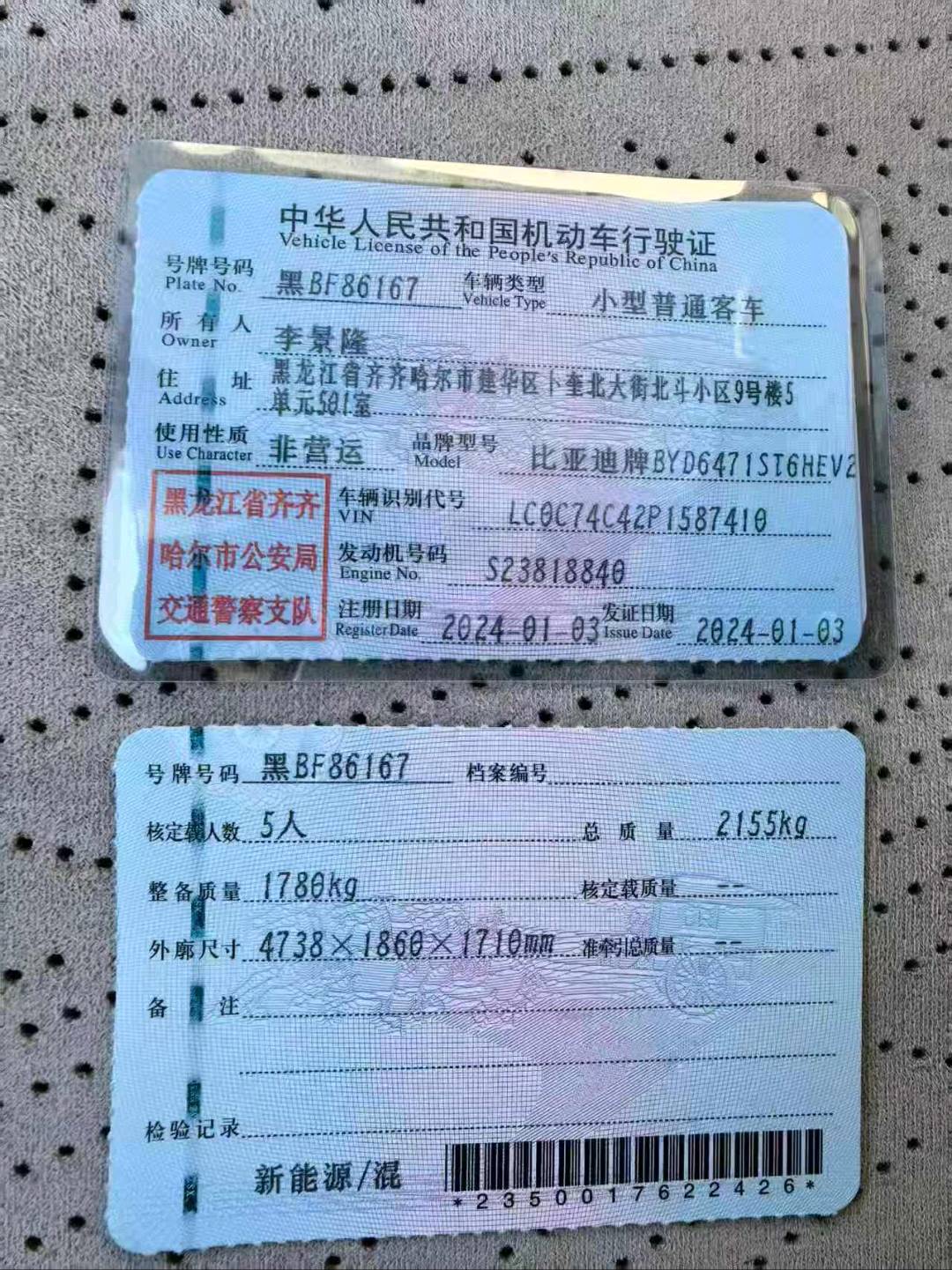 哈尔滨市24年比亚迪宋2