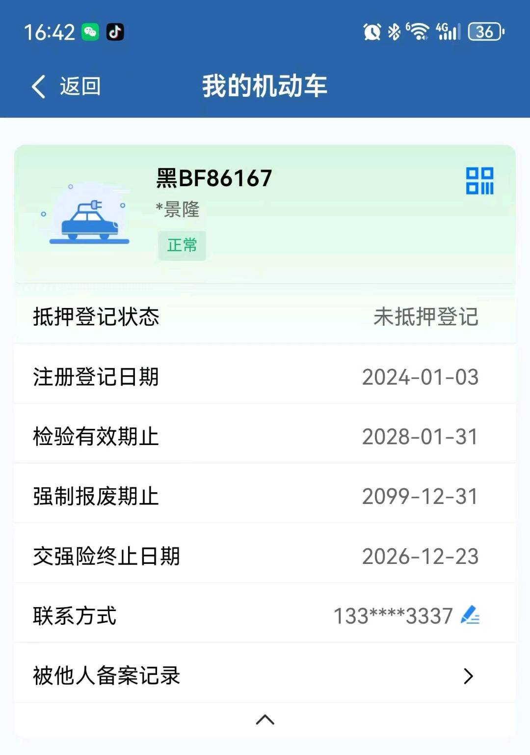 哈尔滨市24年比亚迪宋13