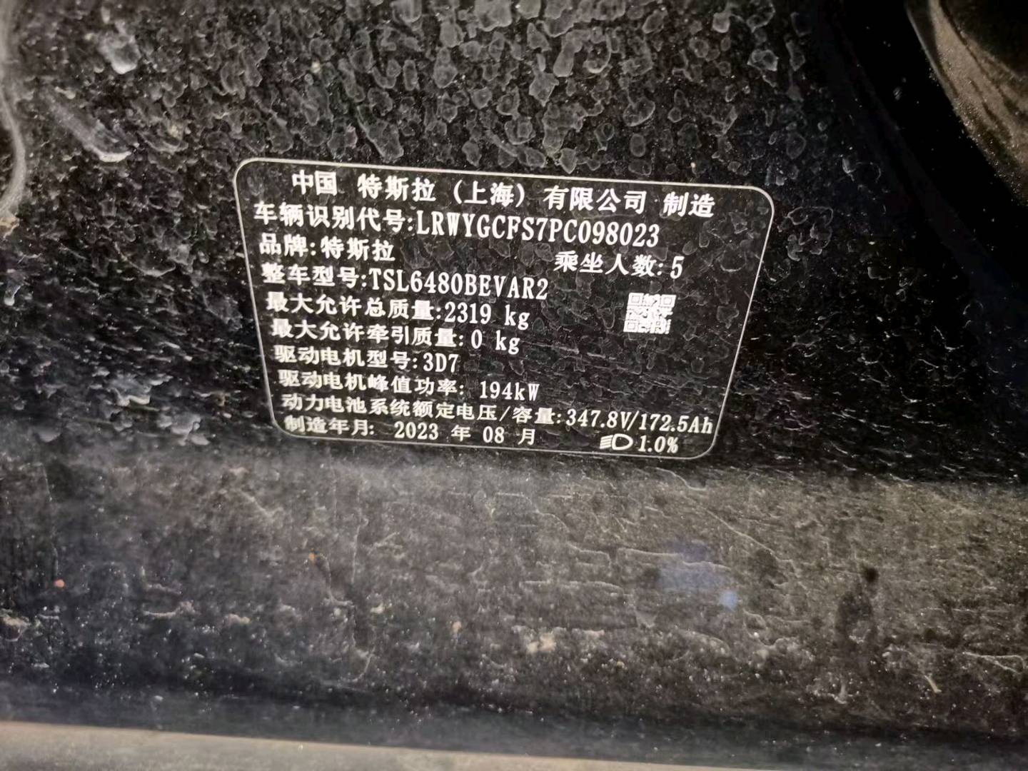 北京26年特斯拉MODEL Y2