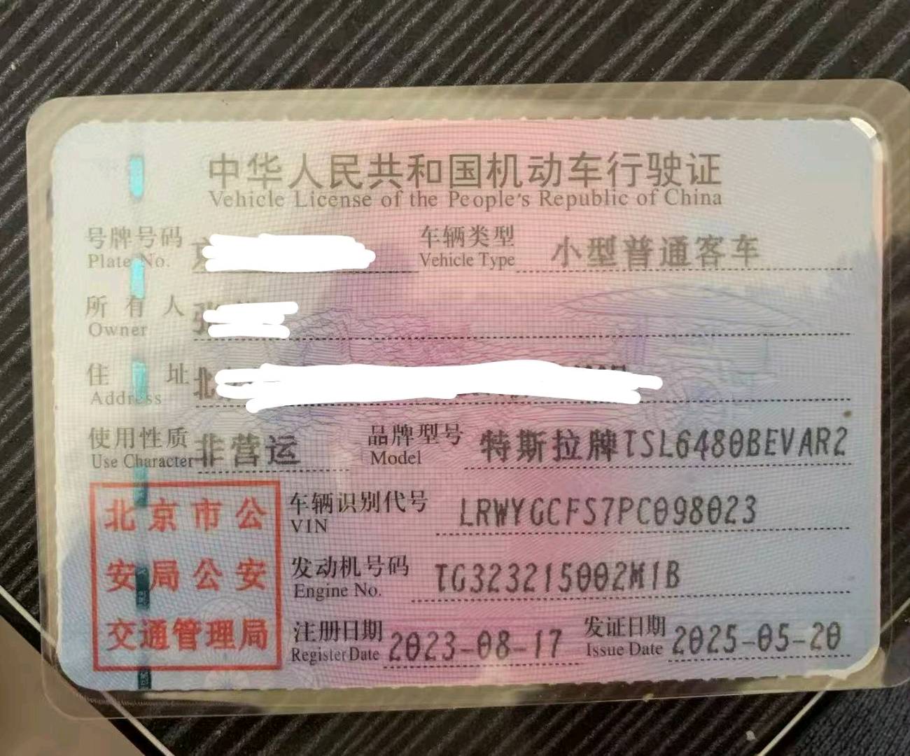 北京26年特斯拉MODEL Y11