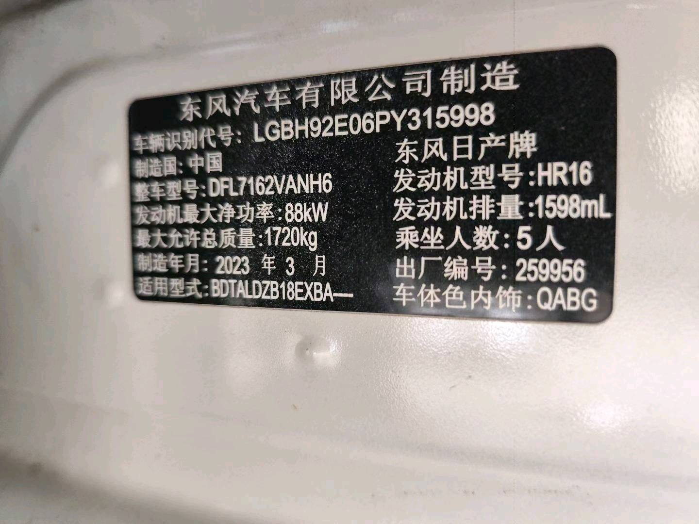 广州市23年日产轩逸9