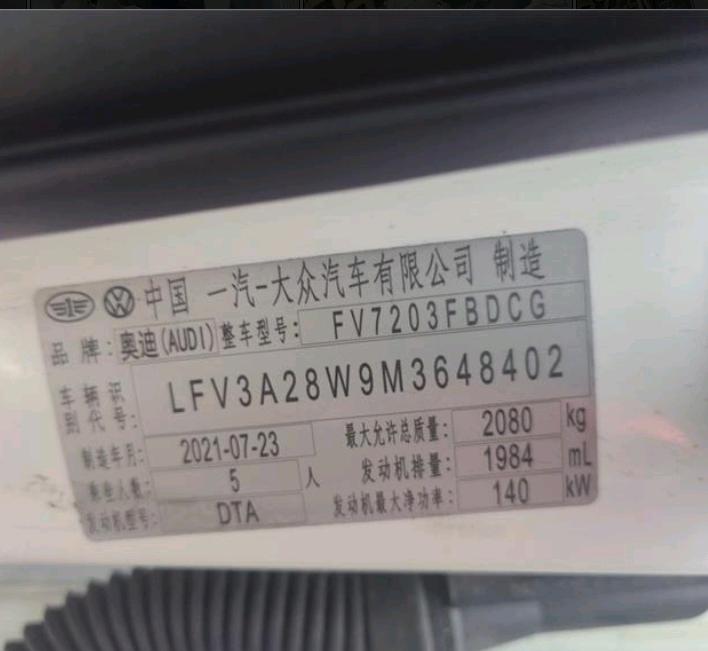 台州市21年奥迪A4L8