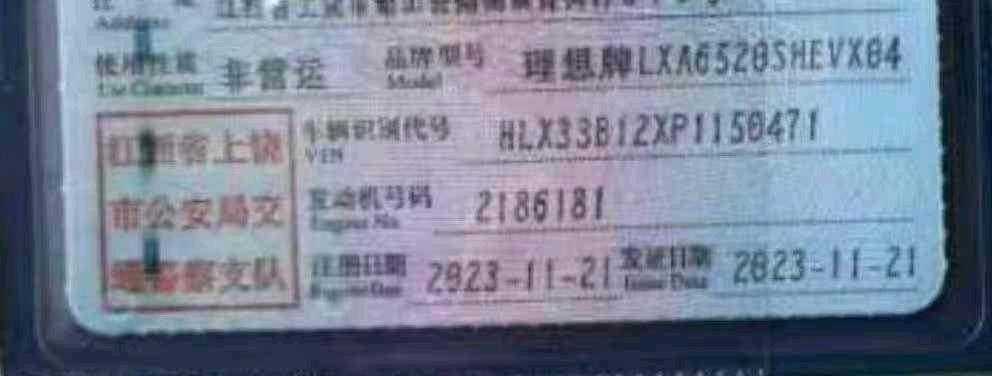 江西23年理想L99