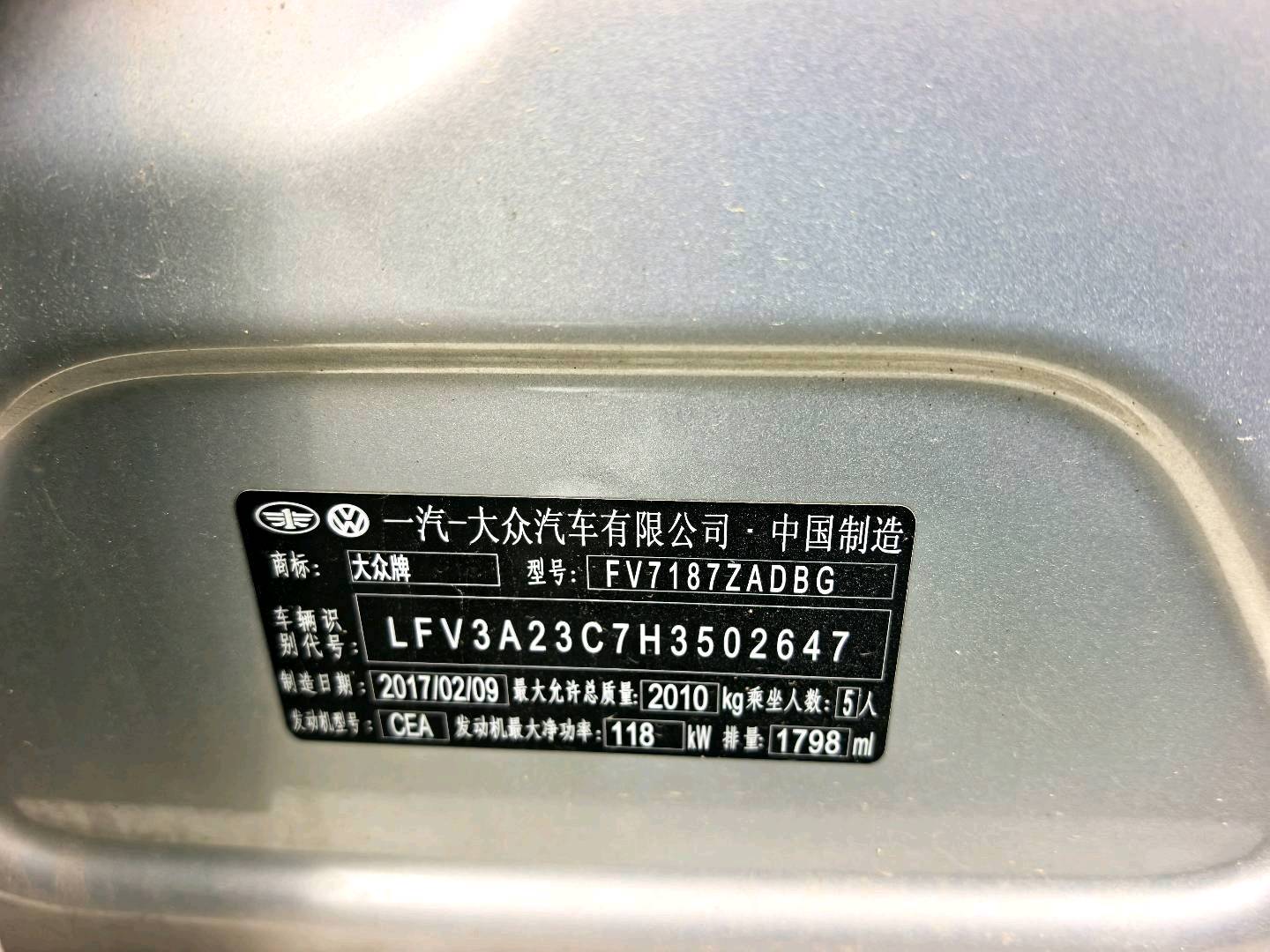 赤峰市17年大众CC8