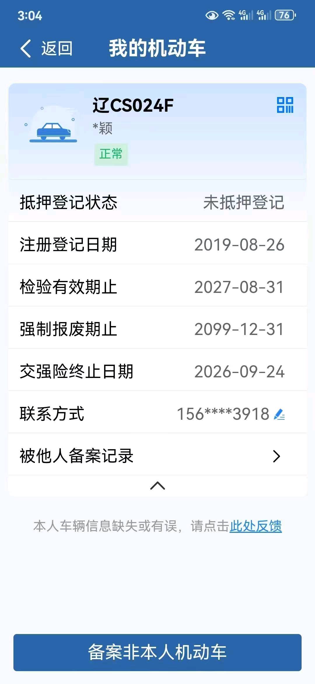 沈阳市19年奥迪A4L13
