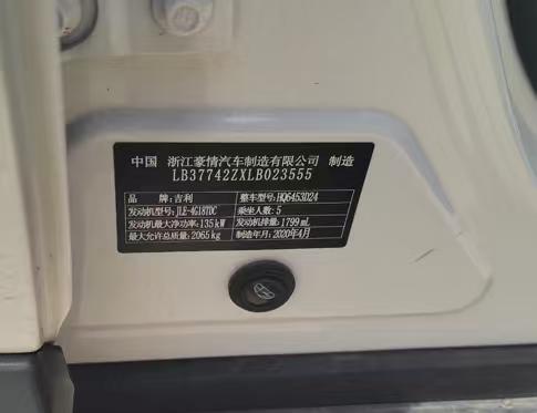 临沂市20年吉利博越2