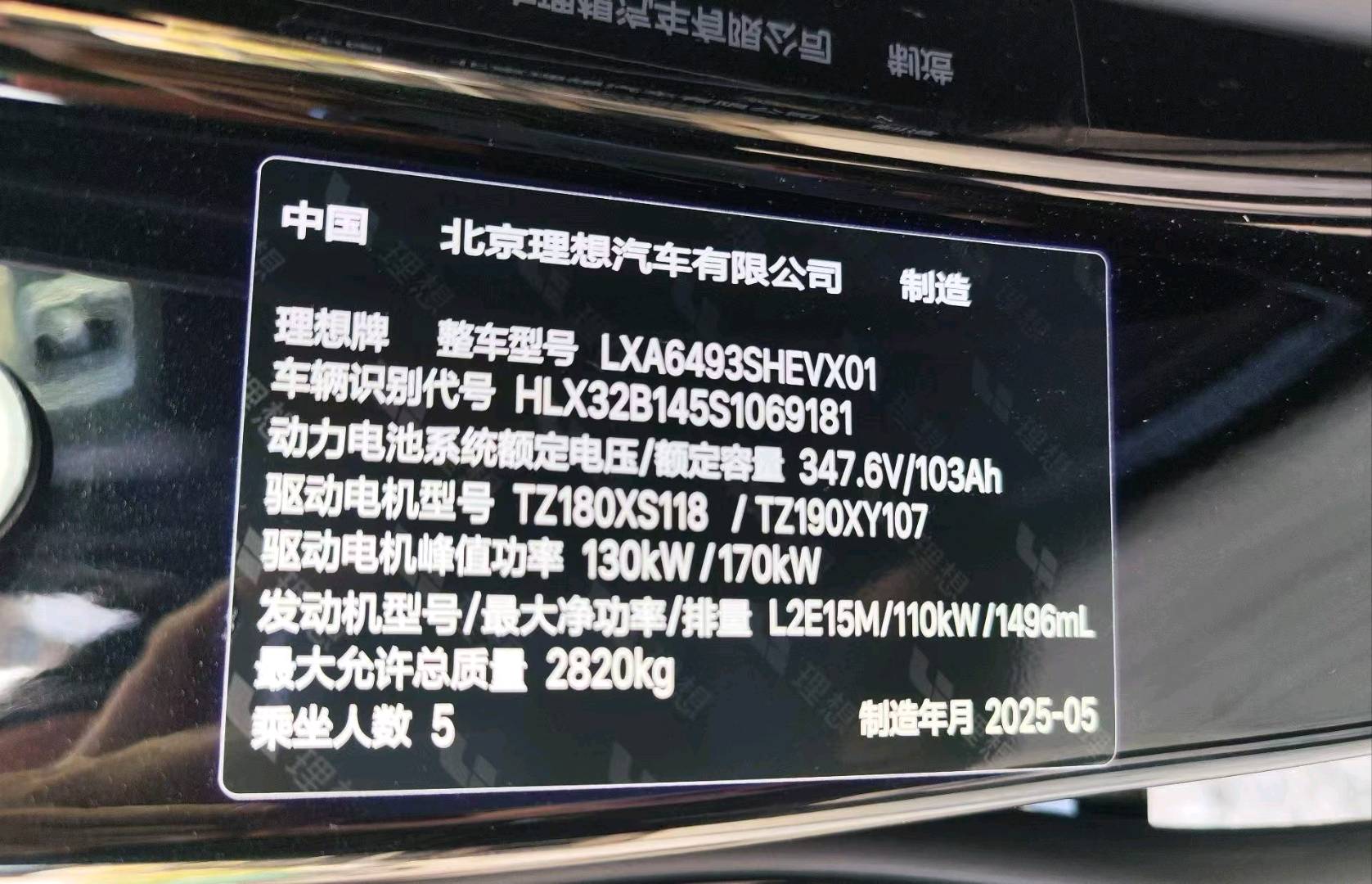 惠州市25年理想L69
