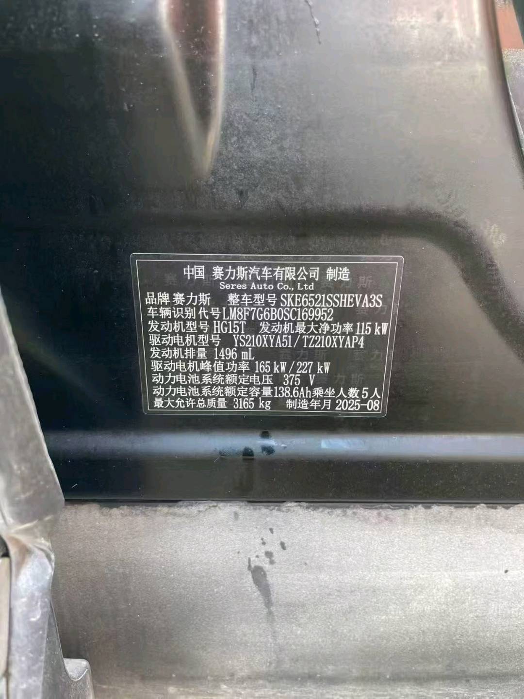 北京25年华为智选问界7