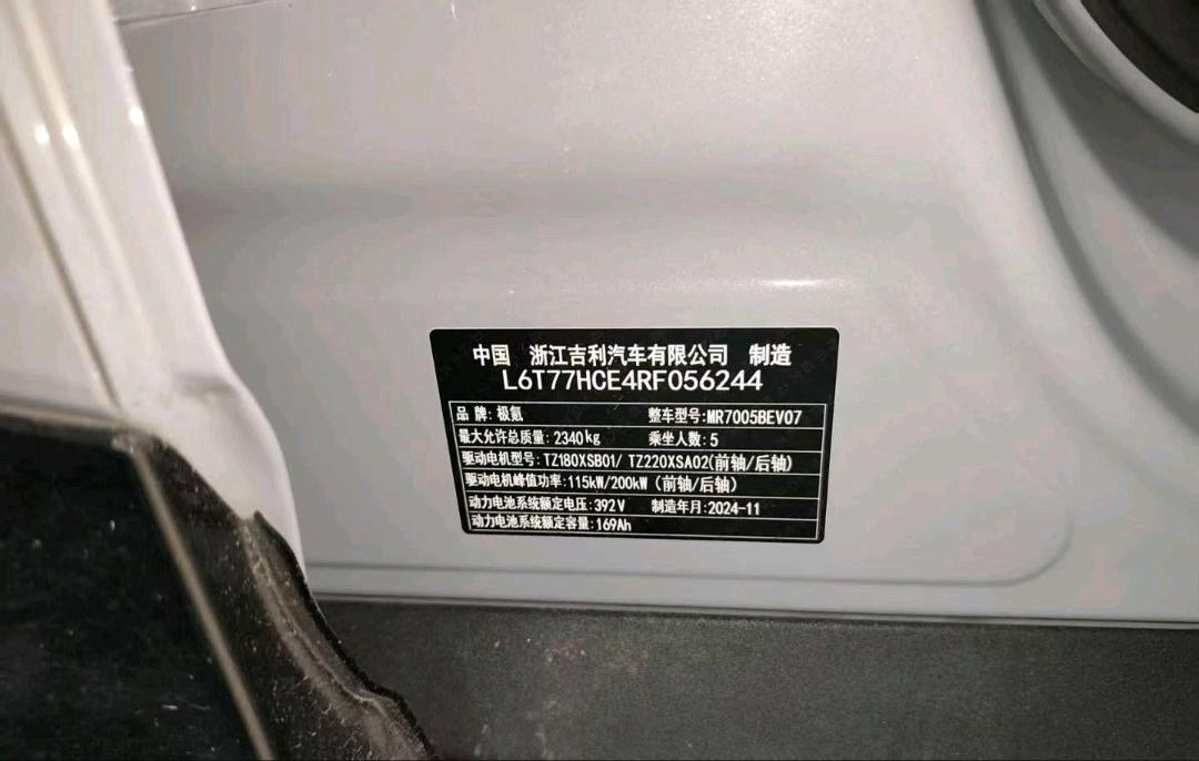 盐城市24年极氪极氪8
