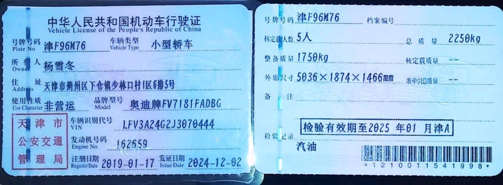 北京19年奥迪A6L7