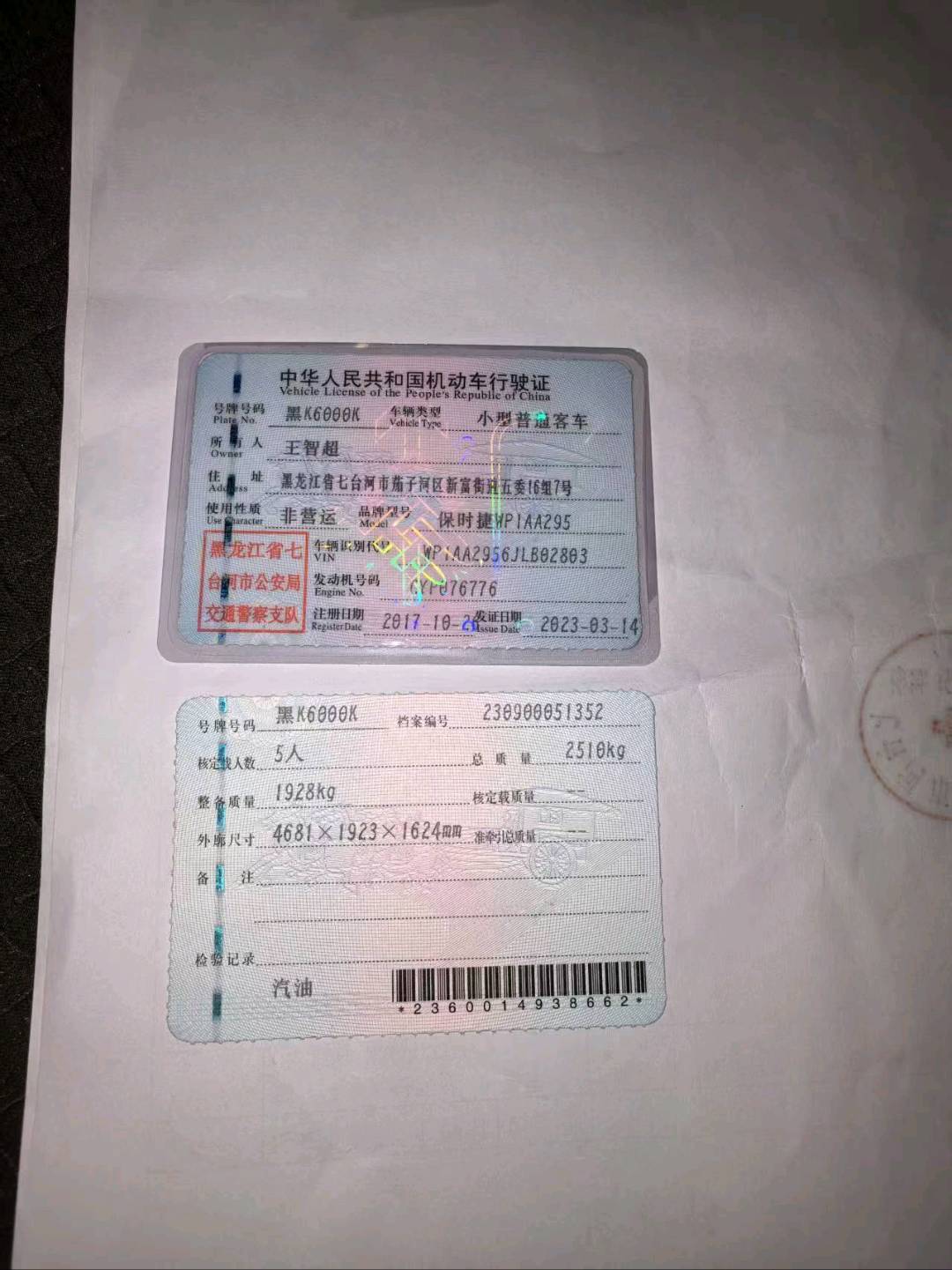 哈尔滨市17年保时捷Macan3