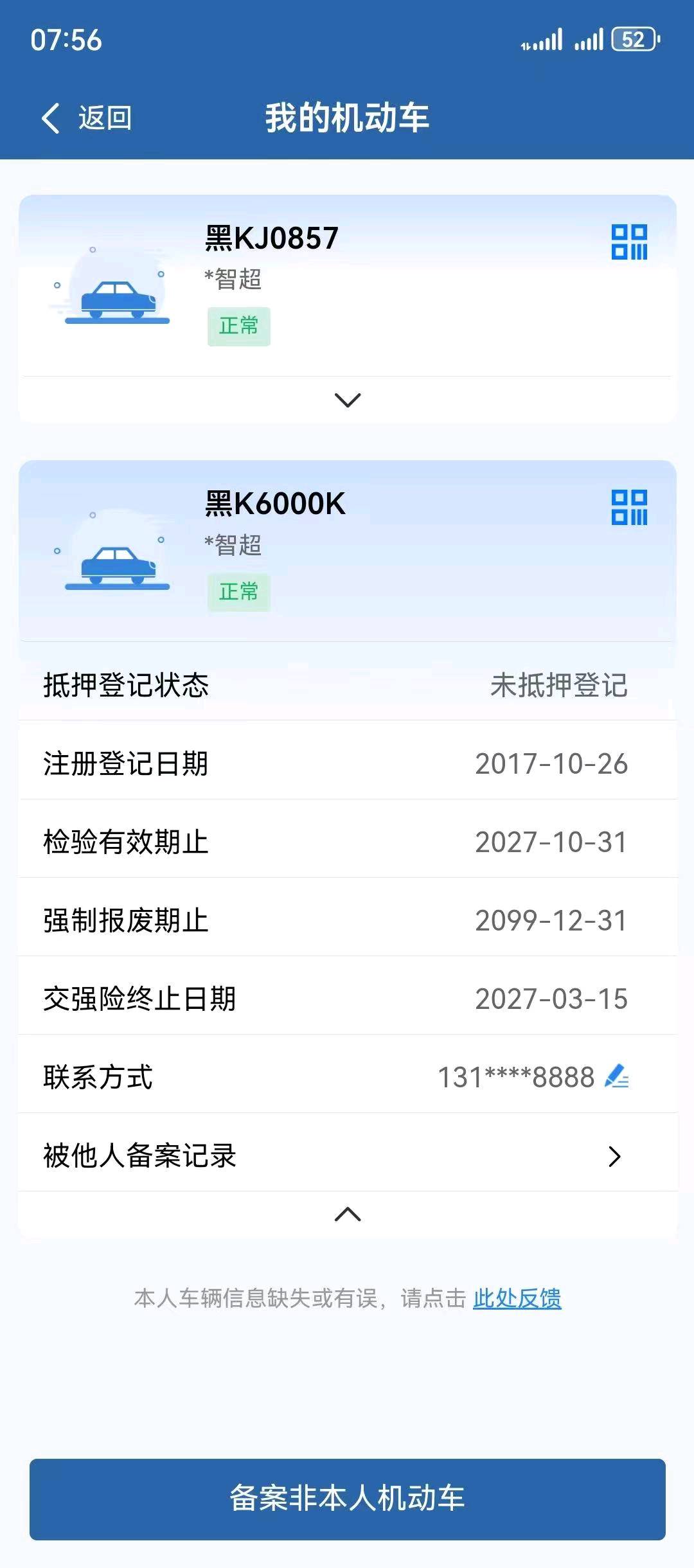 哈尔滨市17年保时捷Macan13
