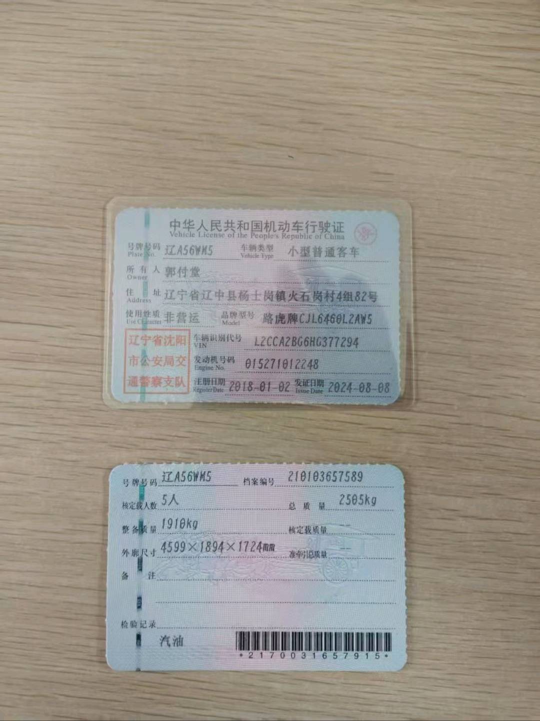 沈阳市18年路虎神行11