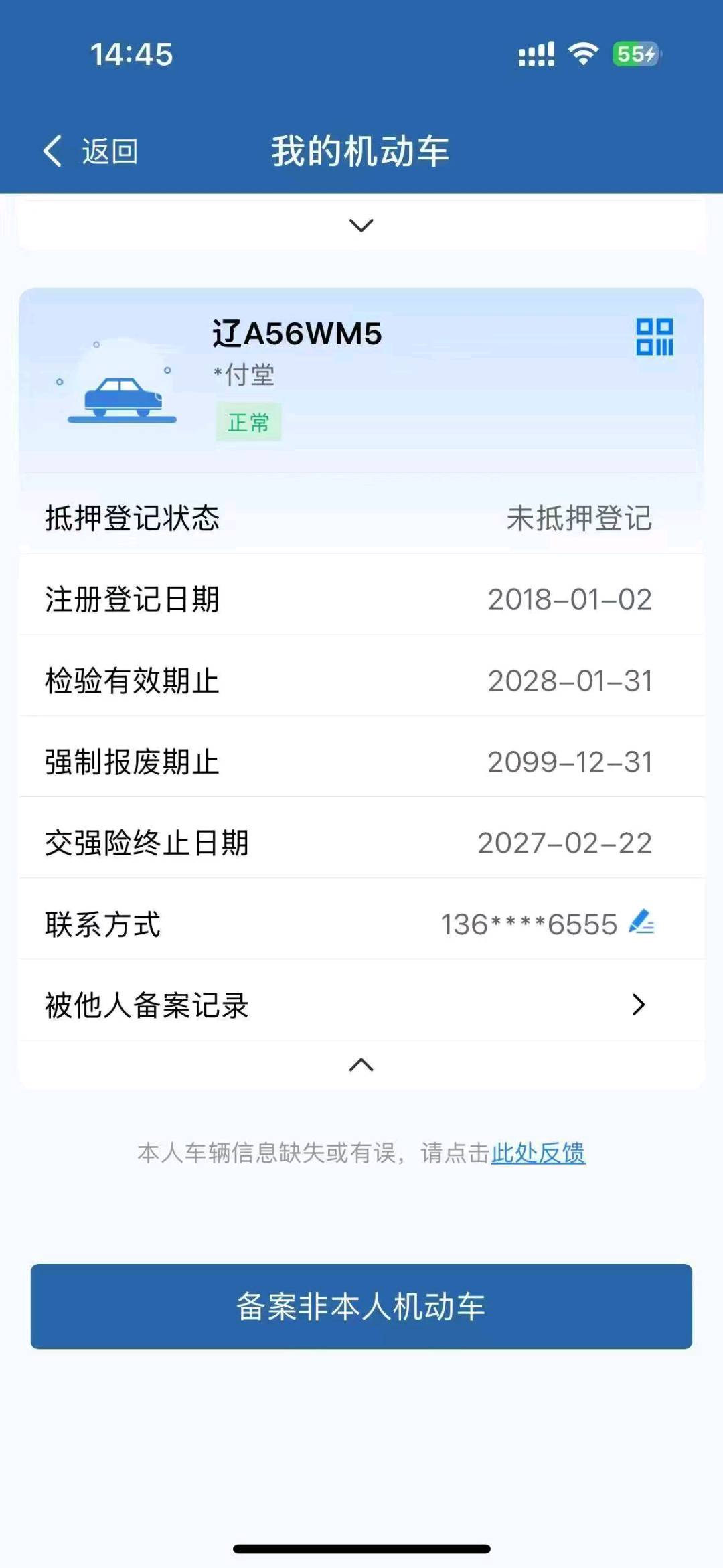沈阳市18年路虎神行12