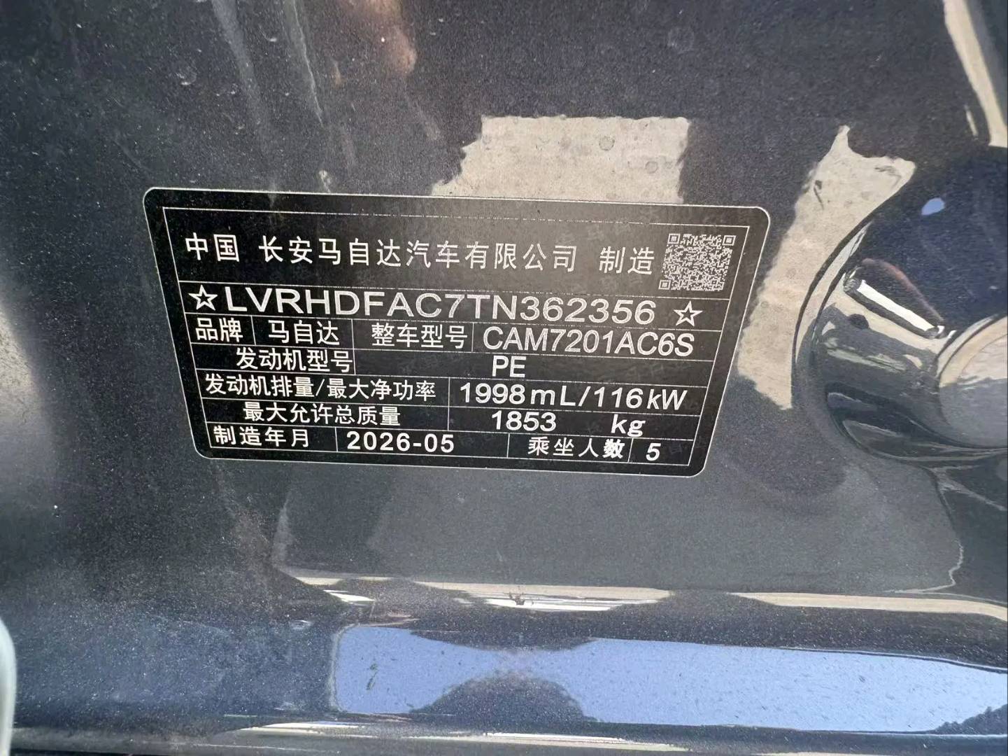 天津26年马自达昂克赛拉5