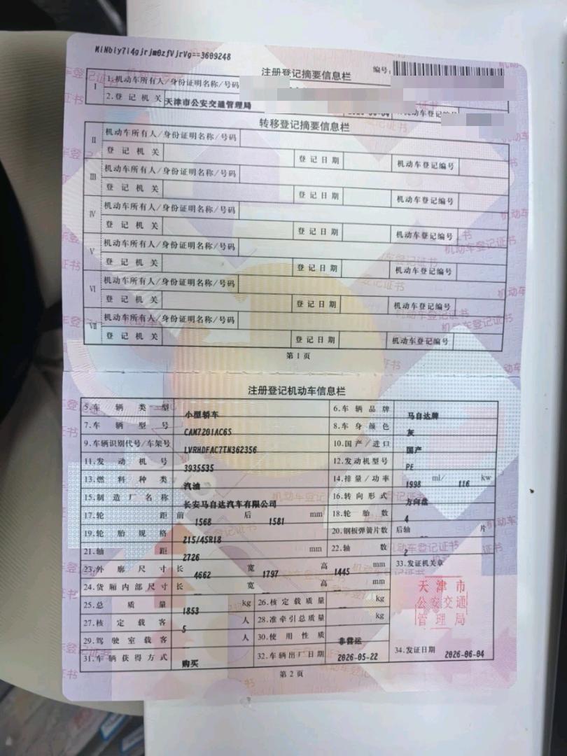 天津26年马自达昂克赛拉28