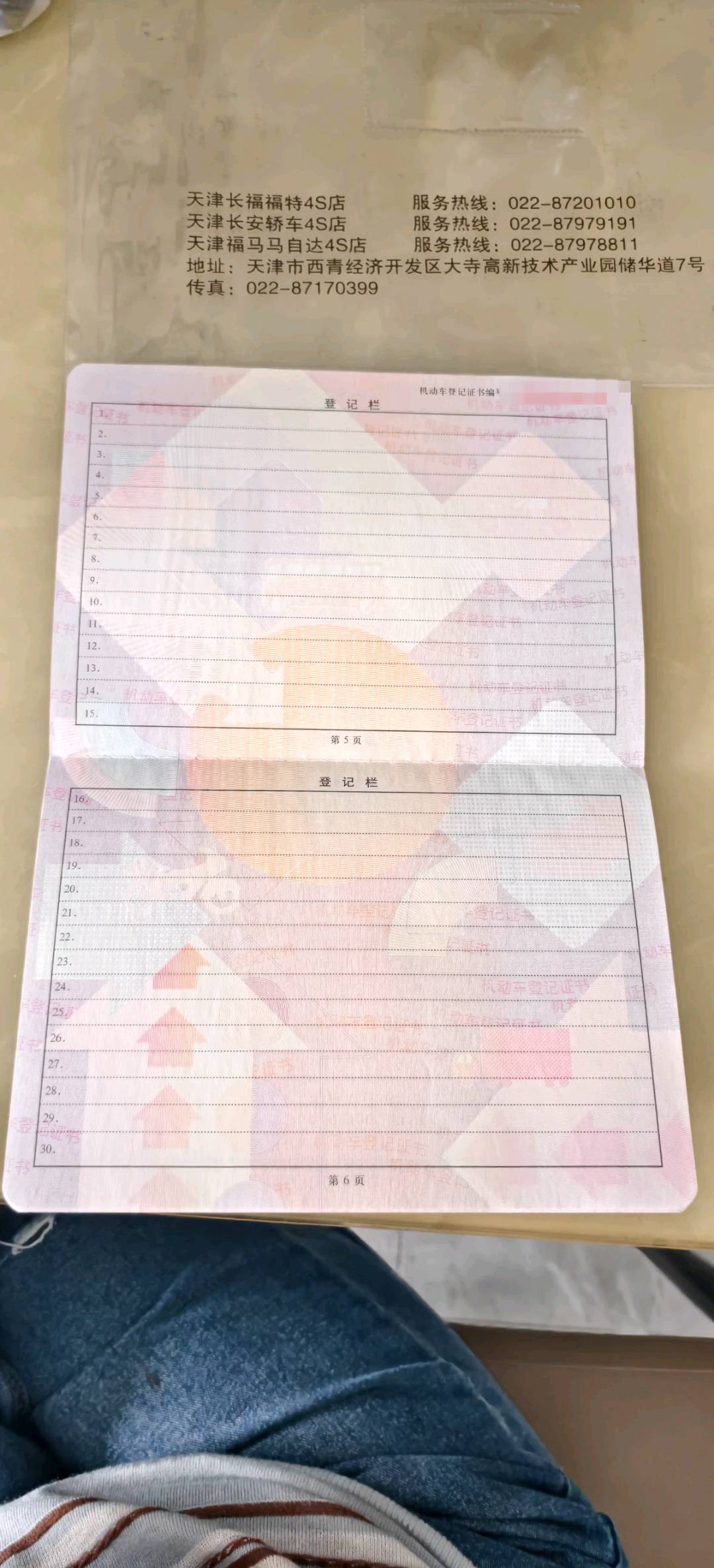 天津20年马自达昂克赛拉9