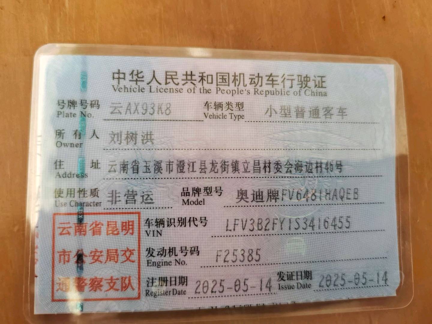云南25年奥迪Q57