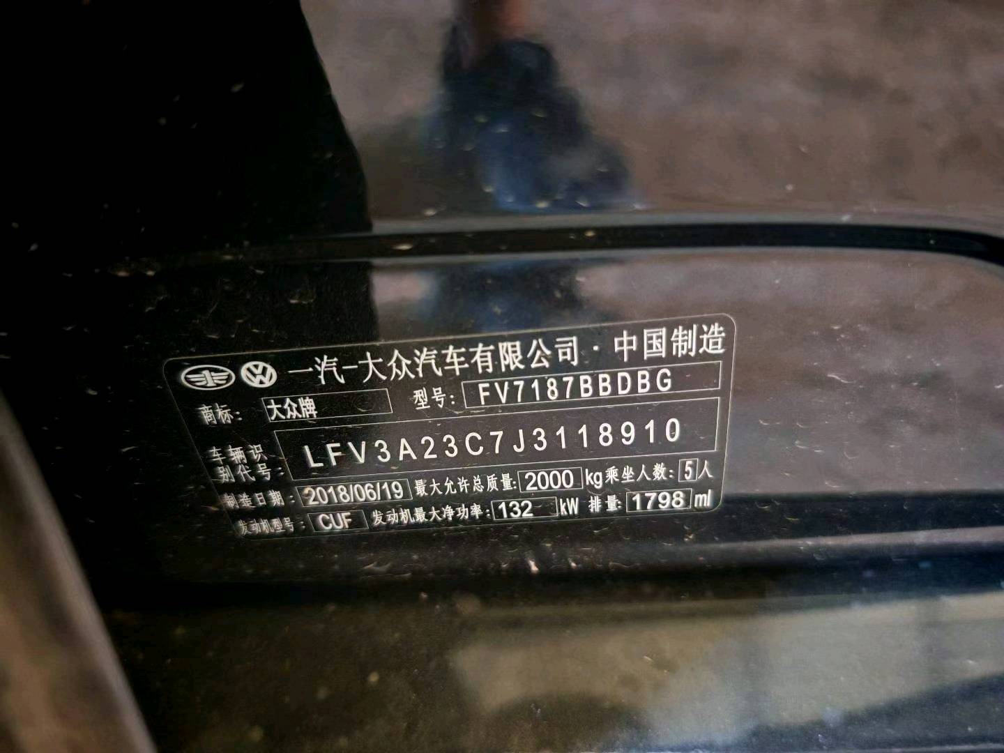 沈阳市18年大众迈腾9