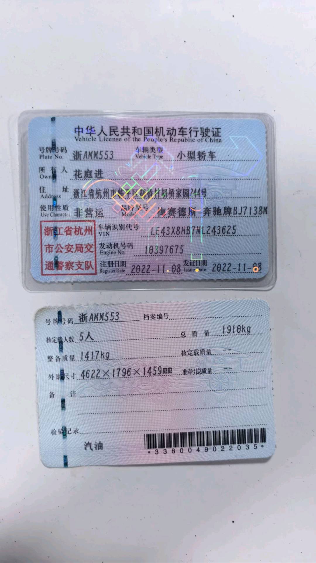 浙江22年奔驰A7