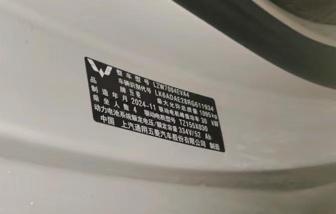 滨州市24年五菱汽车MINIEV马卡龙7