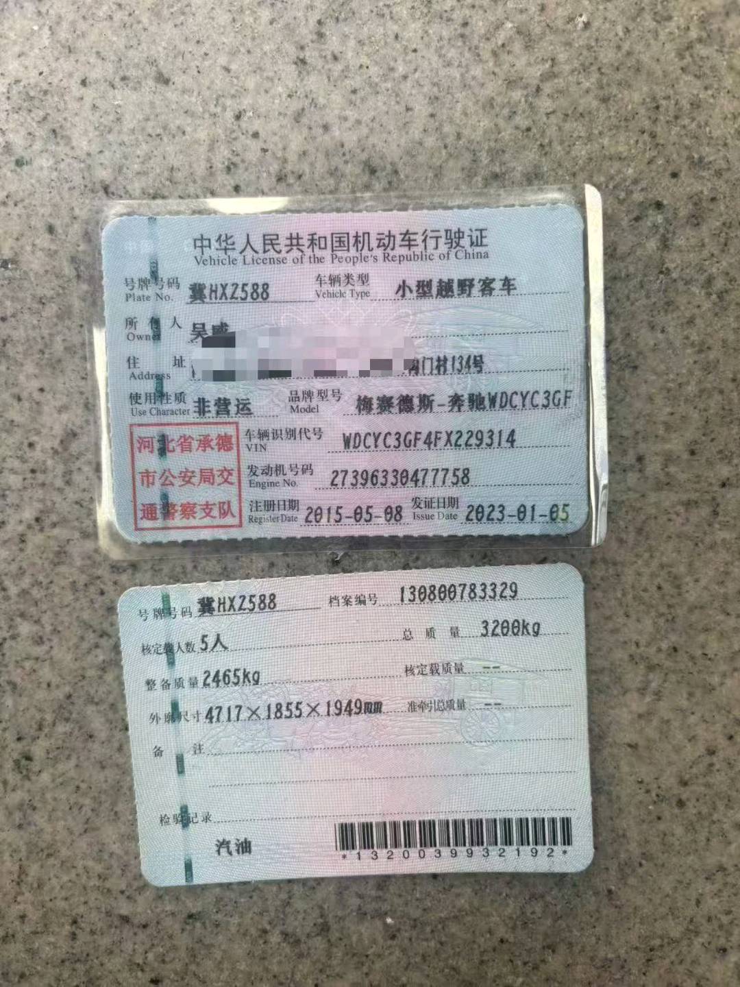 天津15年奔驰G17