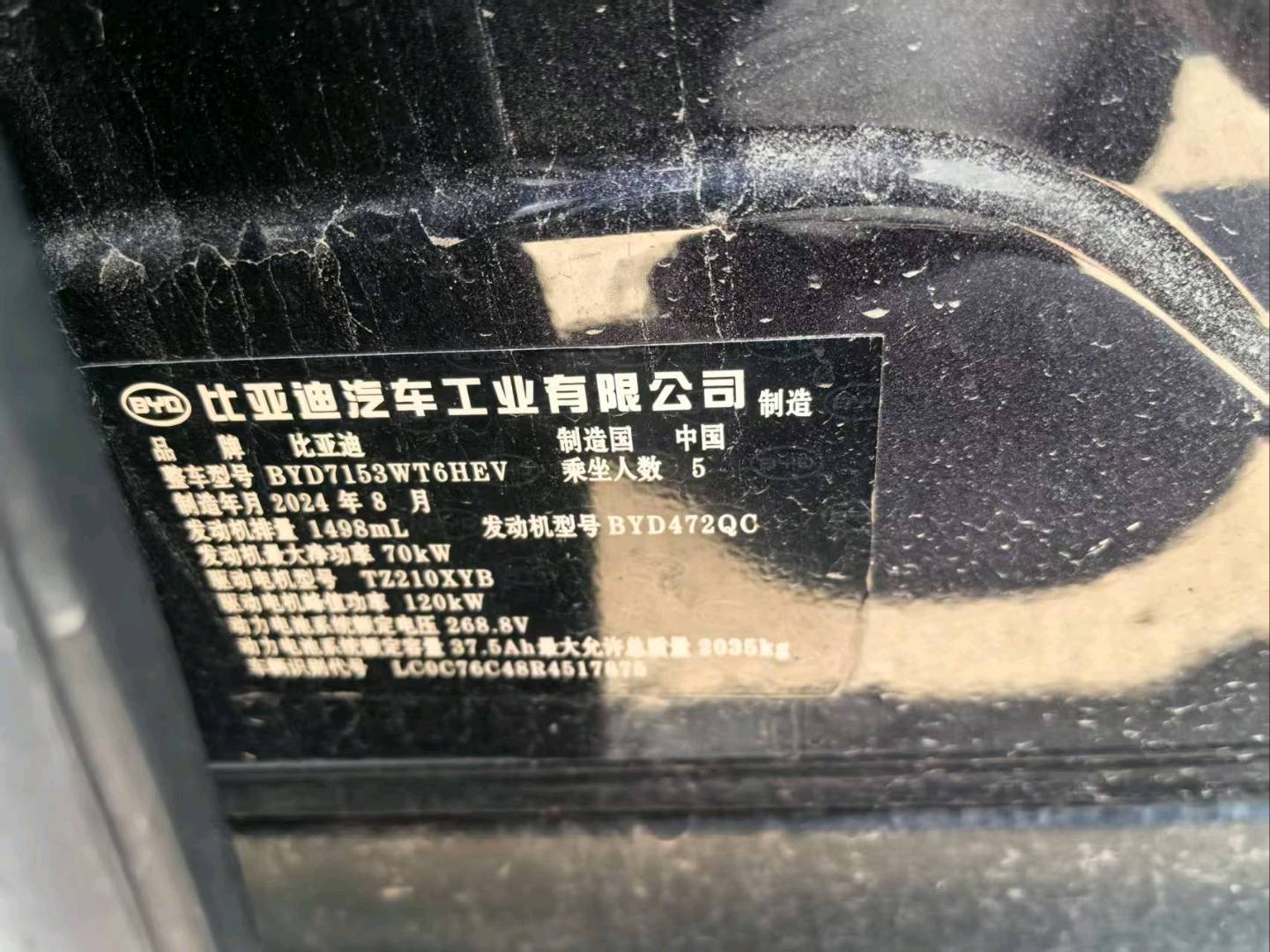 沈阳市24年比亚迪秦5