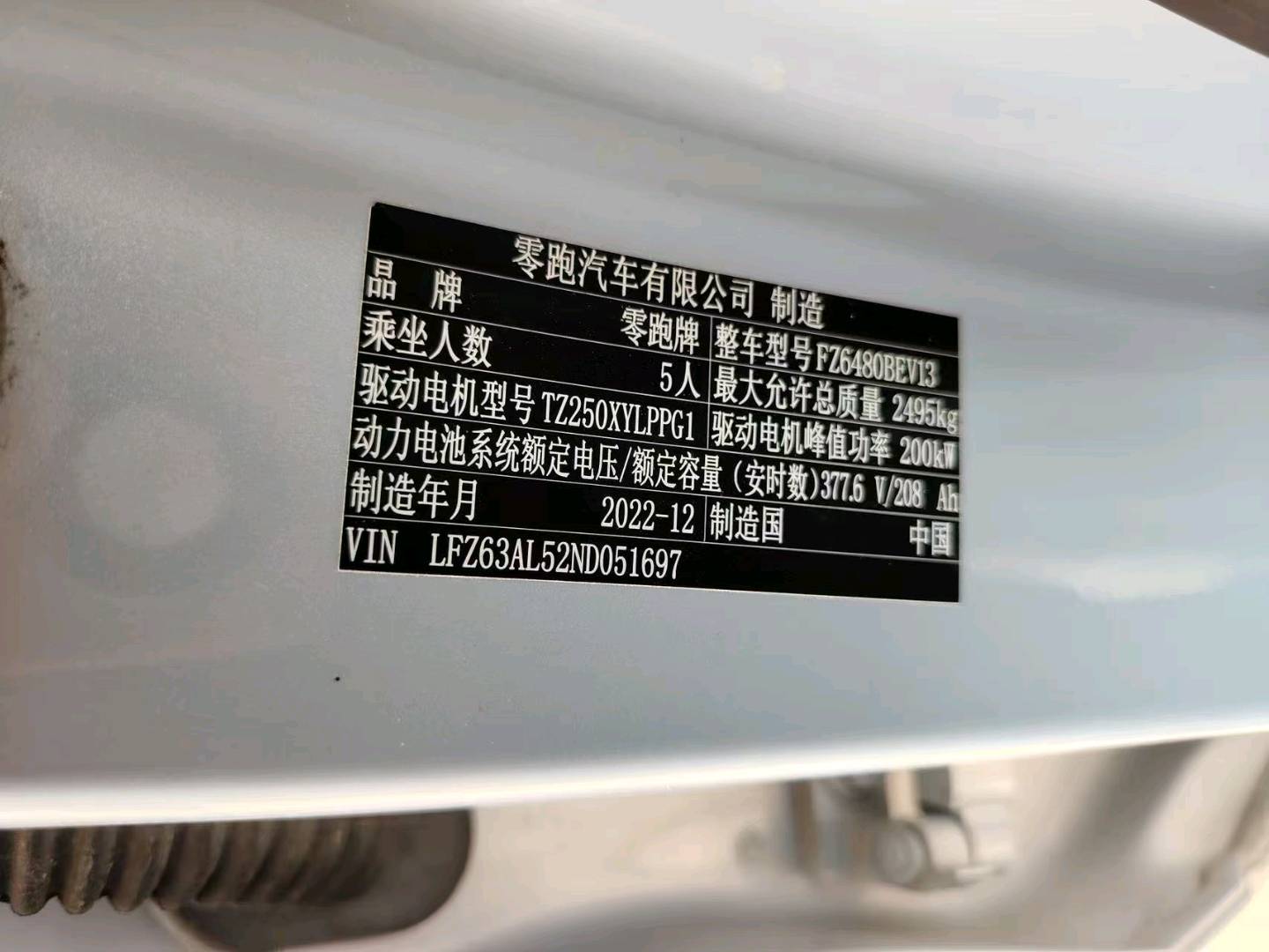 长沙市22年零跑汽车C1111