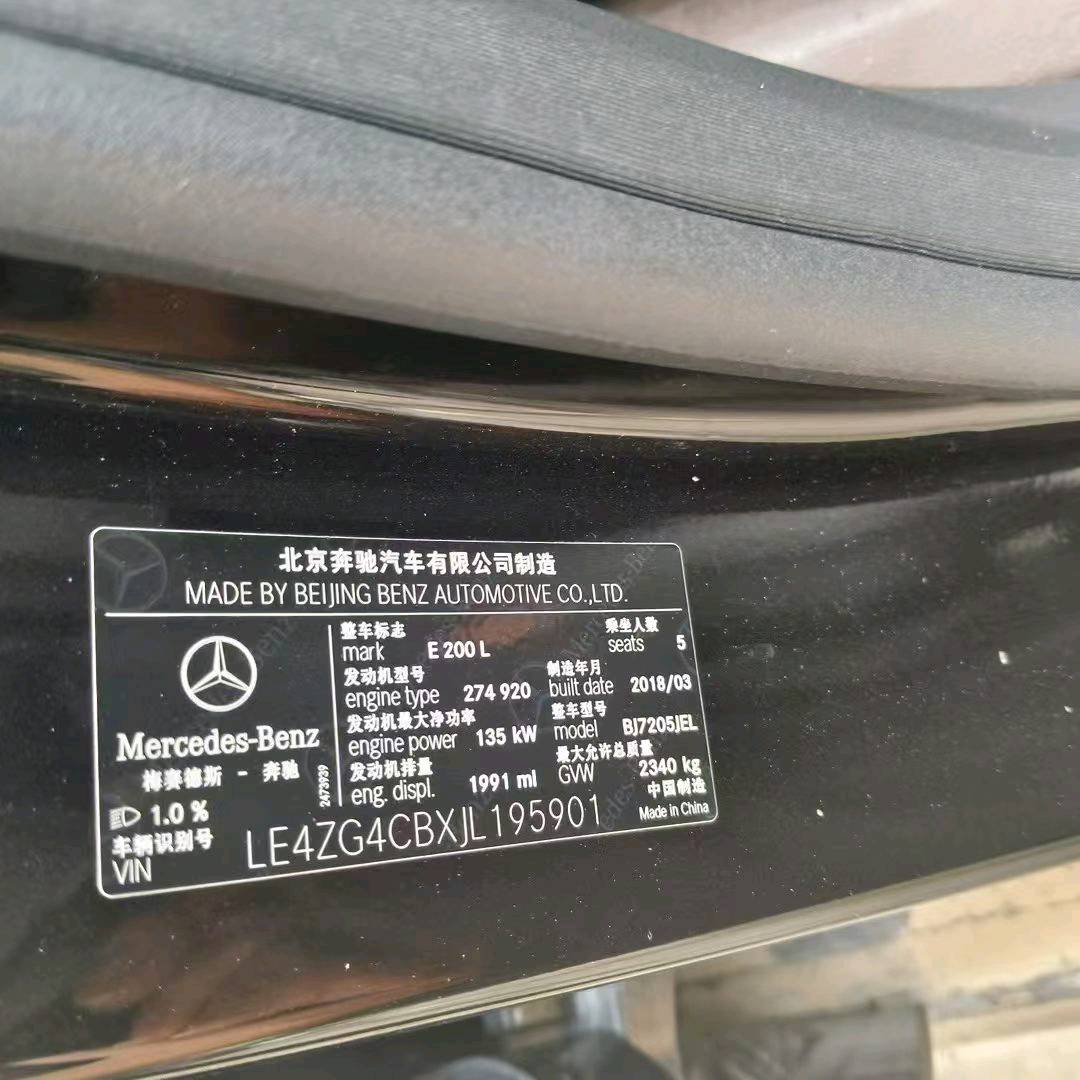 山东18年奔驰E9