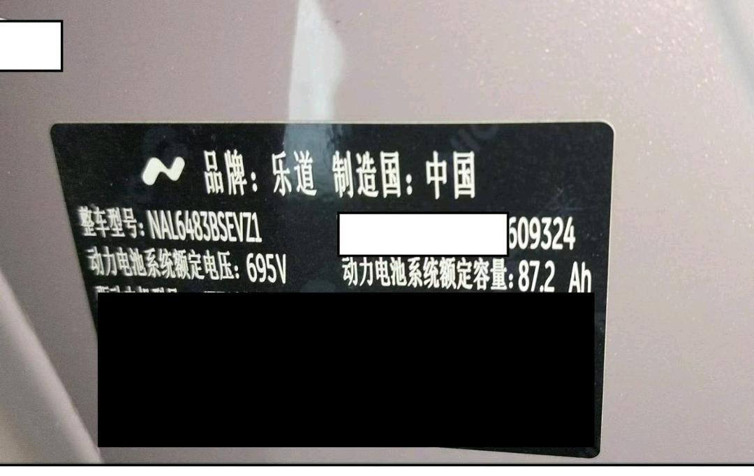 苏州市25年蔚来乐道7
