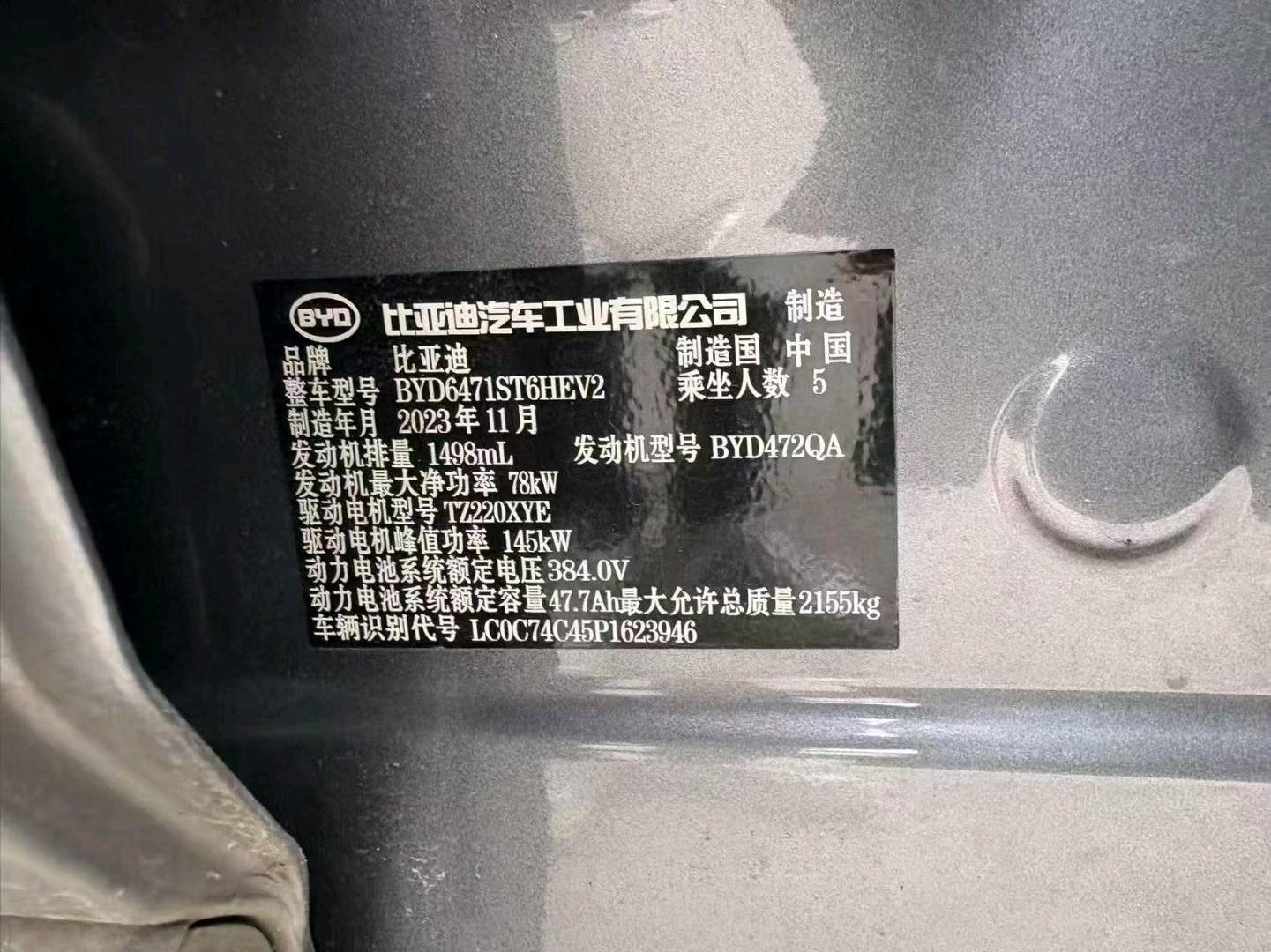 菏泽市24年比亚迪宋9
