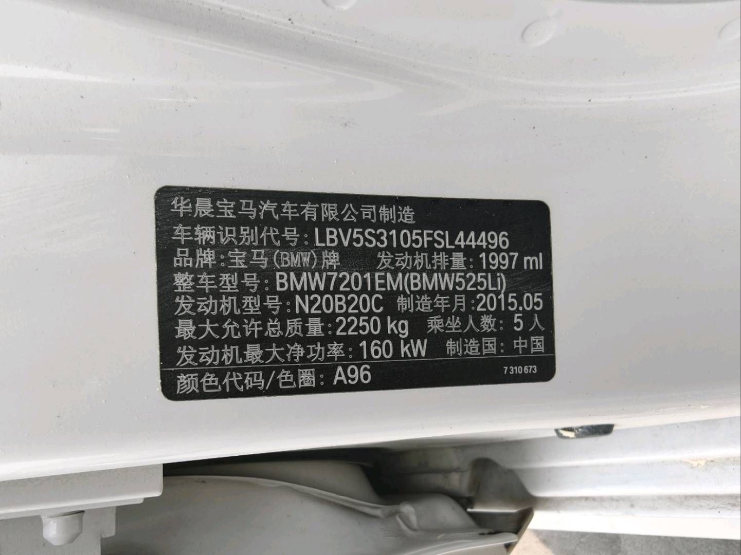 聊城市15年宝马5系9