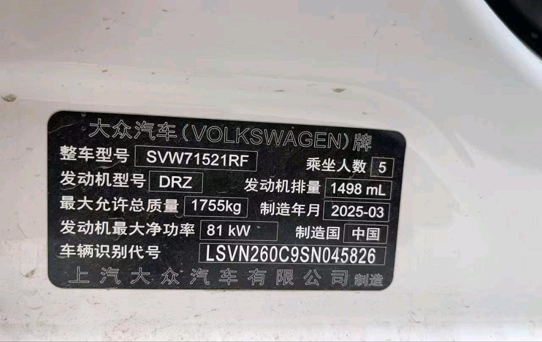 山东25年大众朗逸9