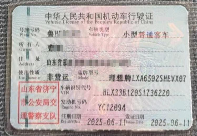 济宁市25年理想L710