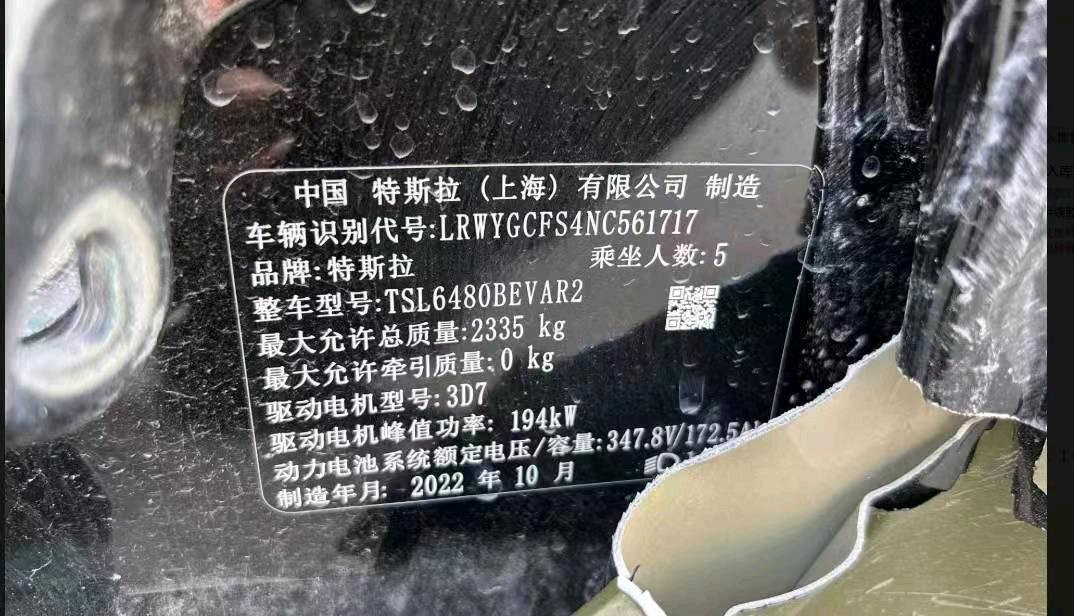 北京22年特斯拉MODEL Y9