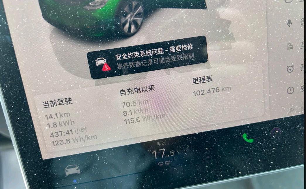 北京22年特斯拉MODEL Y15