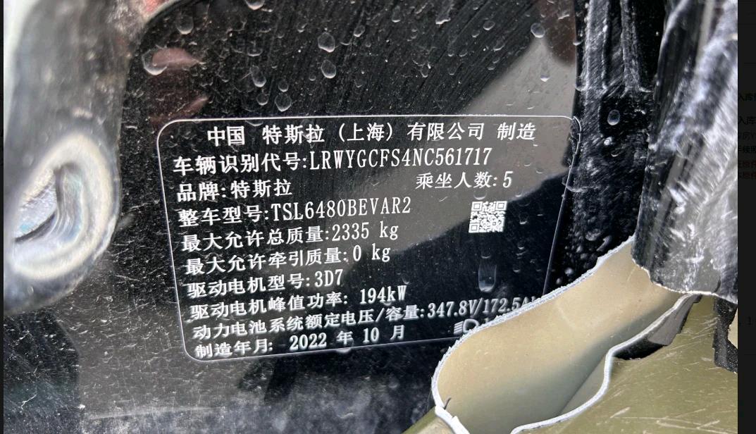 北京22年特斯拉MODEL Y17