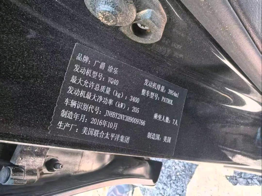 长治市17年日产途乐9
