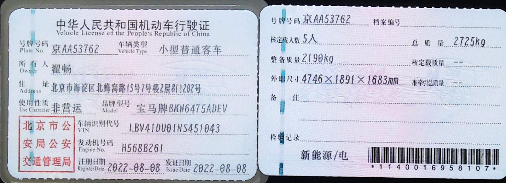 聊城市22年宝马IX310