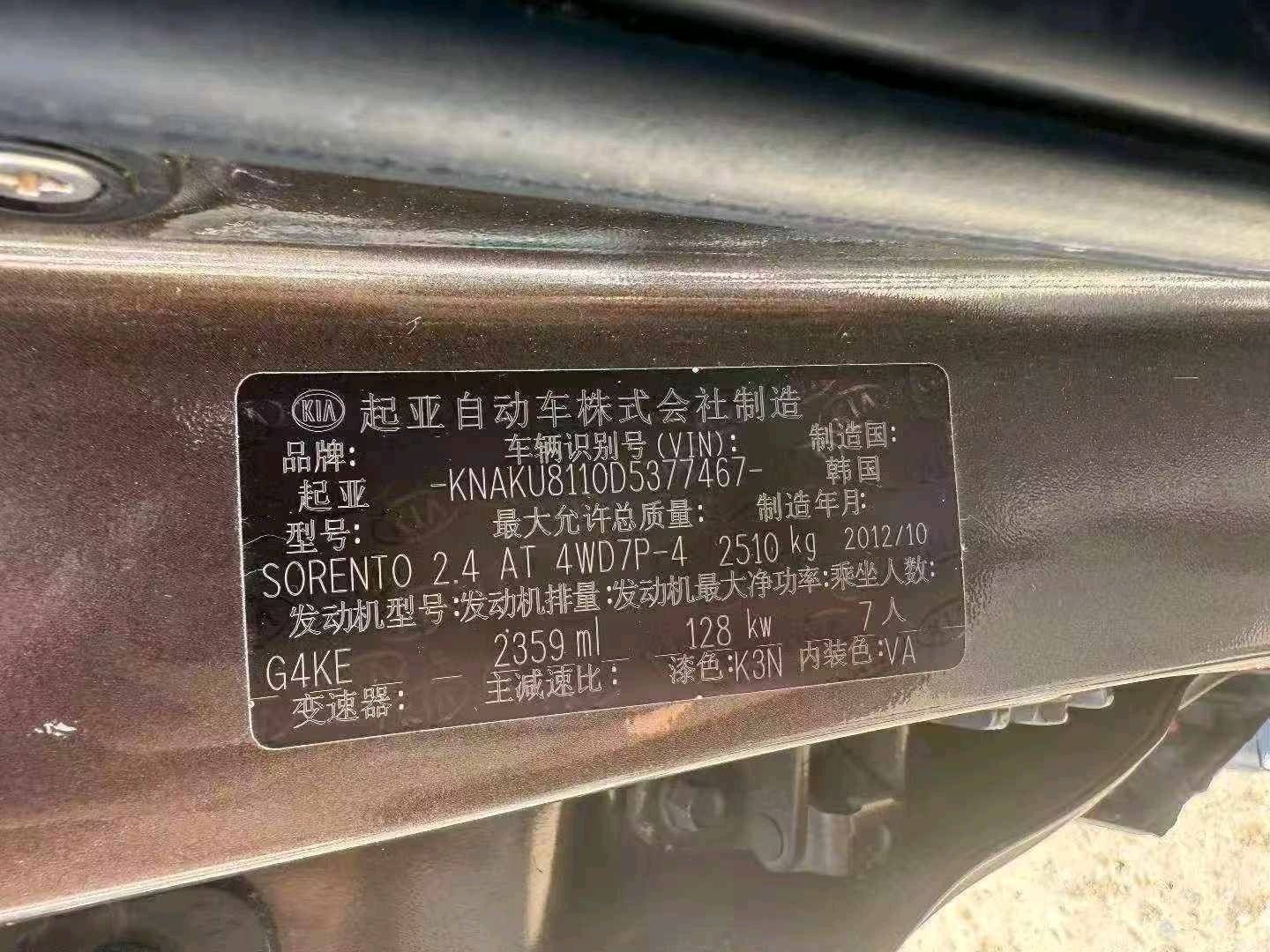 大连市13年起亚索兰托9